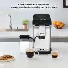 Автоматическая кофемашина Kitfort КТ-7166