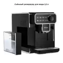 Автоматическая кофемашина Kitfort КТ-7256