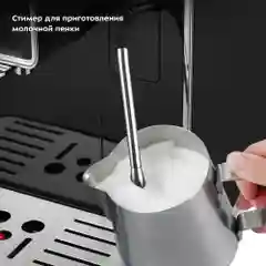 Автоматическая кофемашина Kitfort КТ-7256