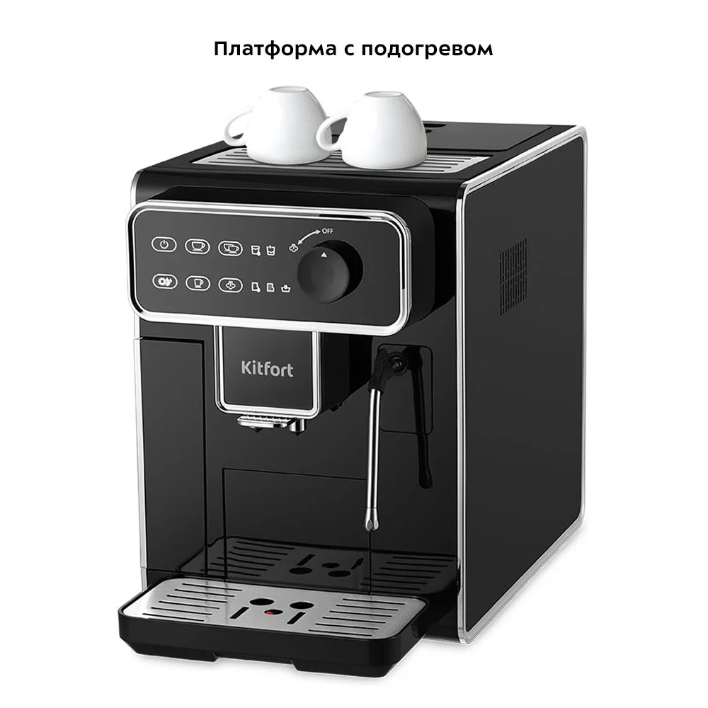 Автоматическая кофемашина Kitfort КТ-7256