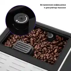 Автоматическая кофемашина Kitfort КТ-7256