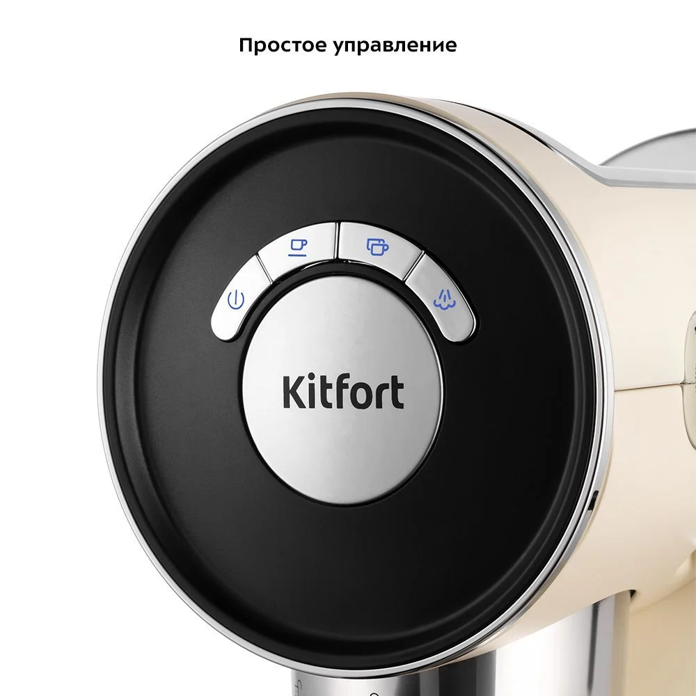 Кофеварка Kitfort КТ-783