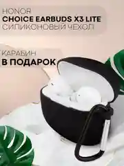 Черный чехол для беспроводных наушников КАРТОФАН Honor Choice Earbuds X3 Lite матовый силиконовый