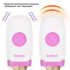 Массажер для рук Kitfort КТ-2931