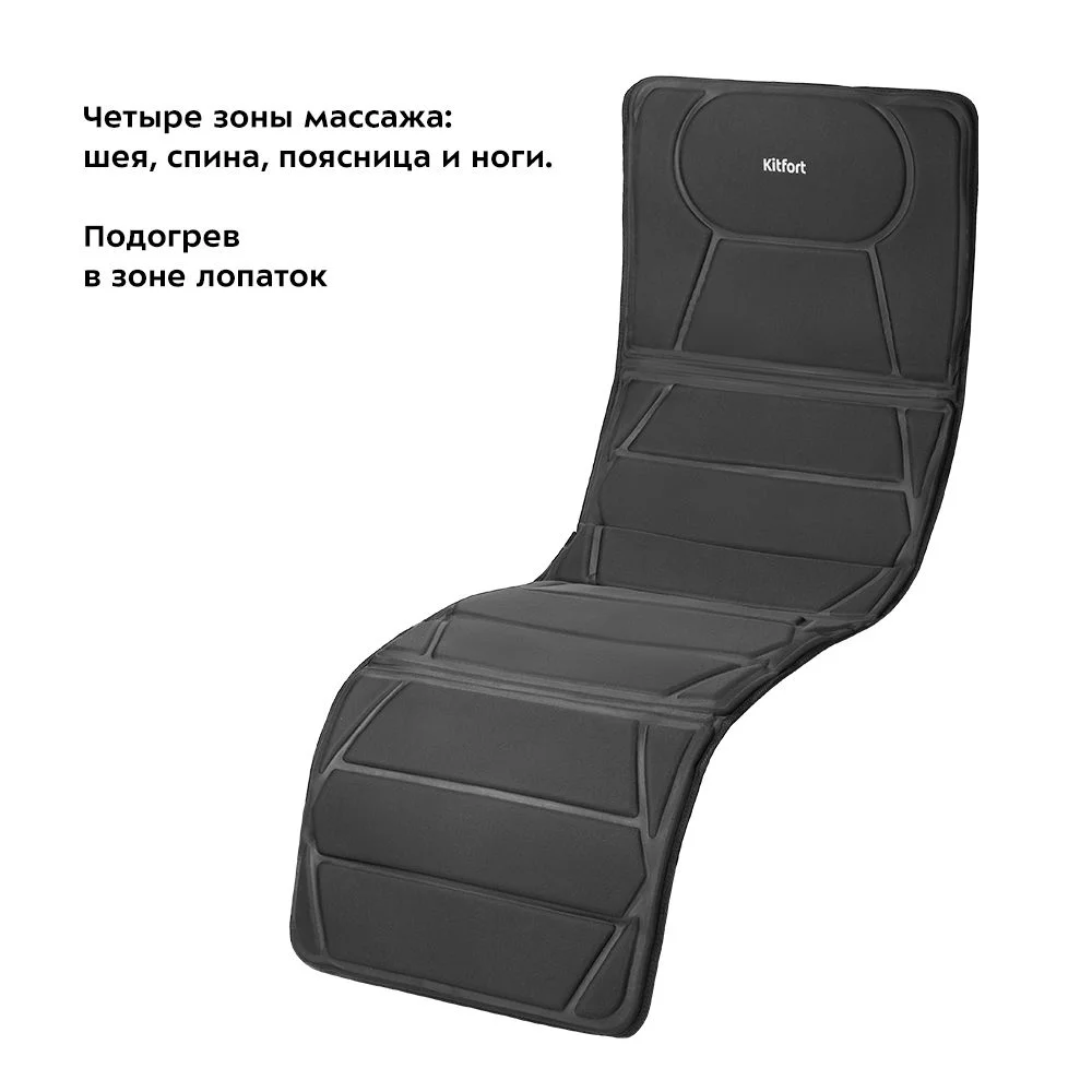 Массажер Kitfort КТ-2932