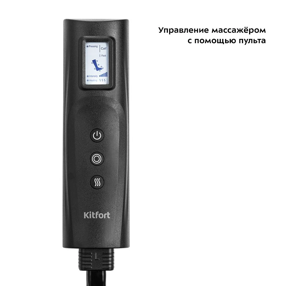 Массажер для ног Kitfort КТ-2935
