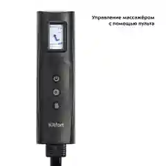 Массажер для ног Kitfort КТ-2935
