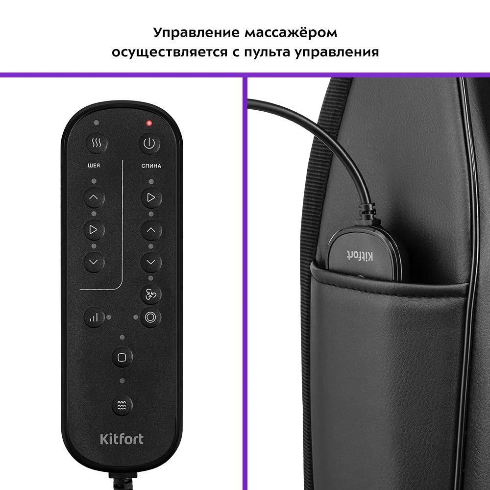 Массажер Kitfort КТ-2934