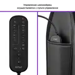 Массажер Kitfort КТ-2934