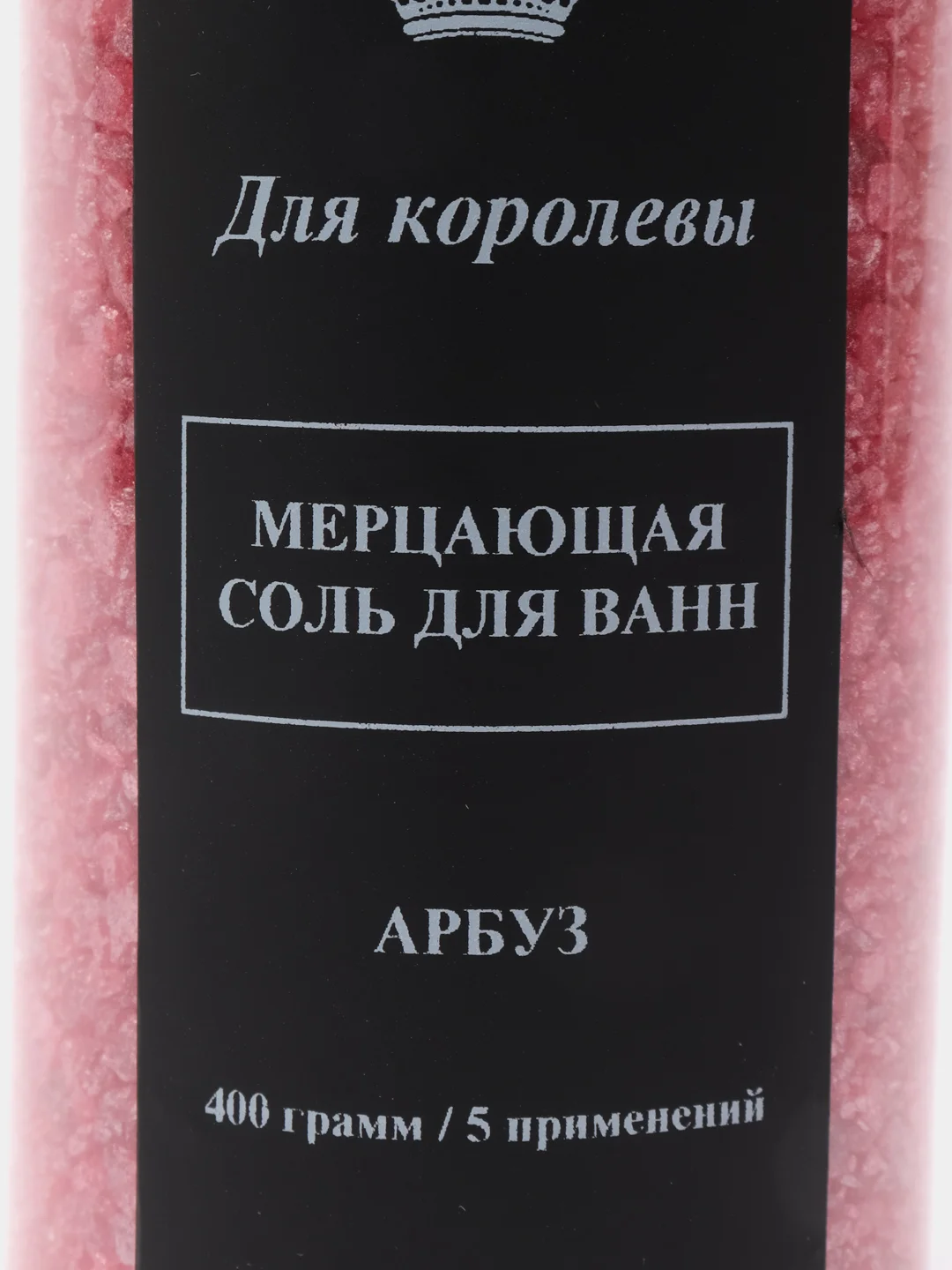 Морская соль для ванн, с шиммером, 400 г