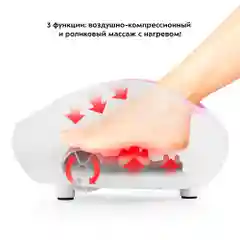Массажер для ног Kitfort КТ-2936