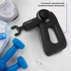 Перкуссионный массажер Kitfort КТ-2965