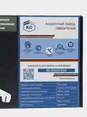 Смеситель для ванны с длинным изливом и лейкой
