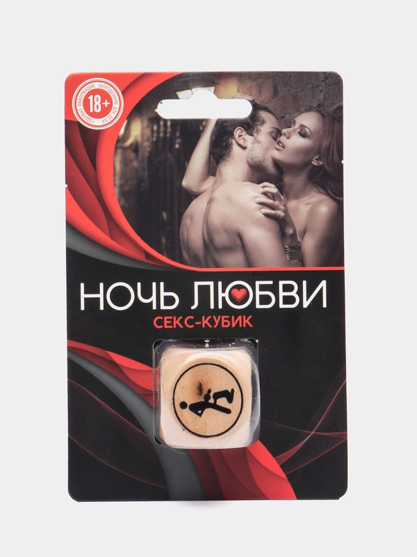 Кубик для двоих "Ночь любви. Позы"