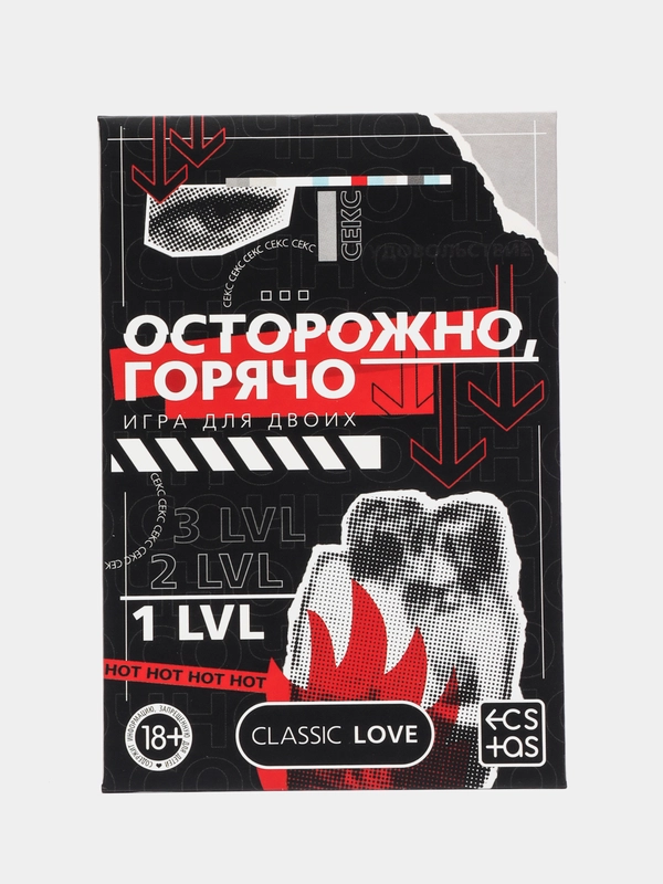 Игра для двоих "Осторожно, горячо" со скретч-слоем