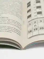 Сборник ключвордов (кейвордов) "Ключворды", 82 страницы