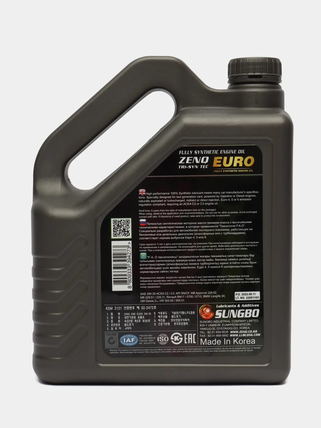 Масло моторное полностью синтетическое ZENQ ONE EURO 5W-30, 4л