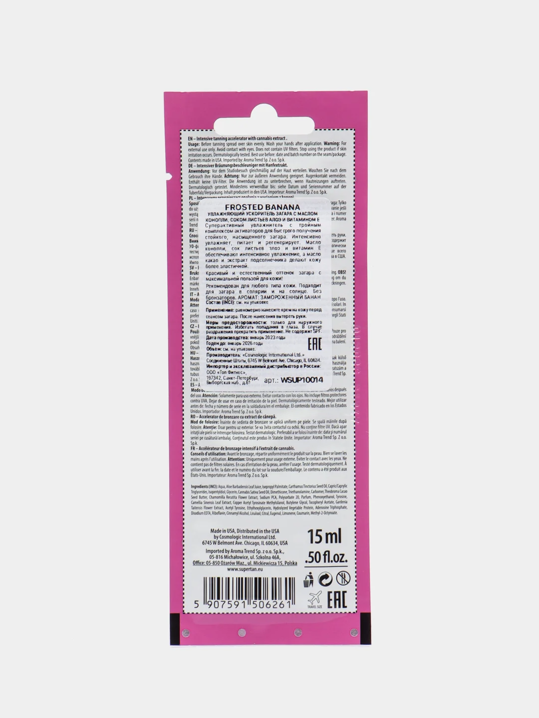 Саше 1штука и 2шт, Supertan Frosted Banana усилитель, крем для загара 1шт=15 мл