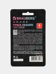 Ластики для школы набор 4 штуки, стирательная резинка Brauberg, размер 60*15*10 мм