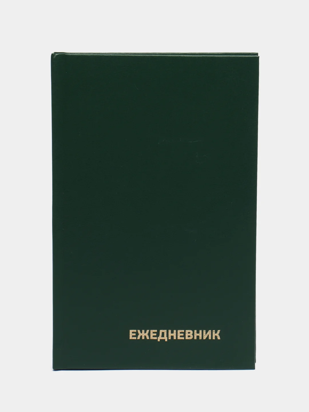 Зеленый ежедневник А5 128 листов
