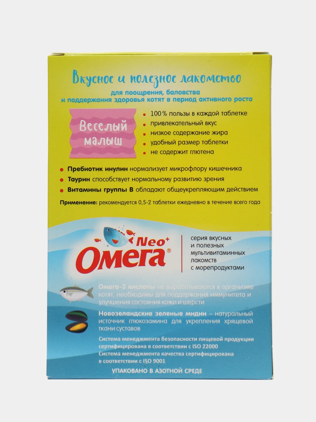 Витамины для котят Омега Neo 60 таблеток