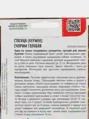 Статица Голубая суприм (семена,цветы)