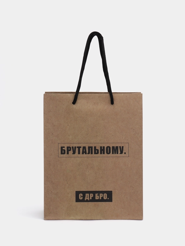 Пакет подарочный 18*23*10см Meshu "Брутальному", крафт