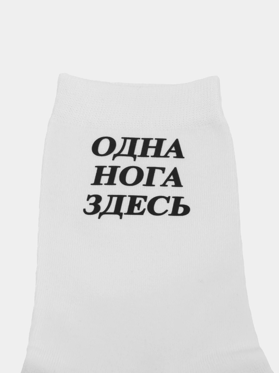 Носки "Сын маминой подруги", "Одна нога здесь, другая - там" и др, 3 пары. Мужские