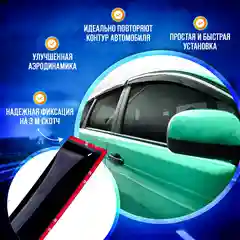 Дефлекторы боковых окон, ветровики  Toyota Corolla/Тойота Королла 10 Е140,150 с 2007-2013г
