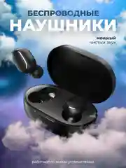 Беспроводные наушники Airdots 2