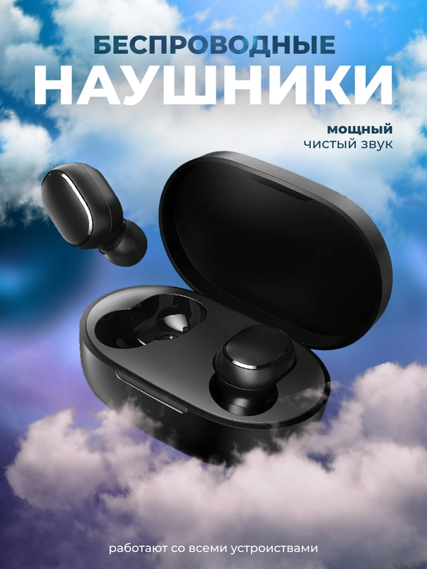 Беспроводные наушники Airdots 2