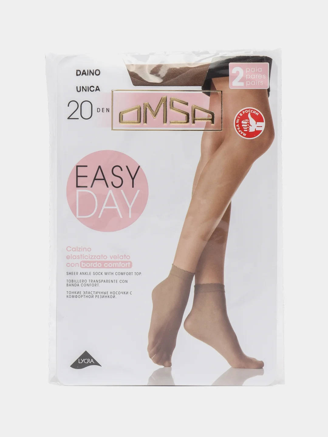Бежевый носки женские Omsa EASY DAY 20 (носки 2 п.)