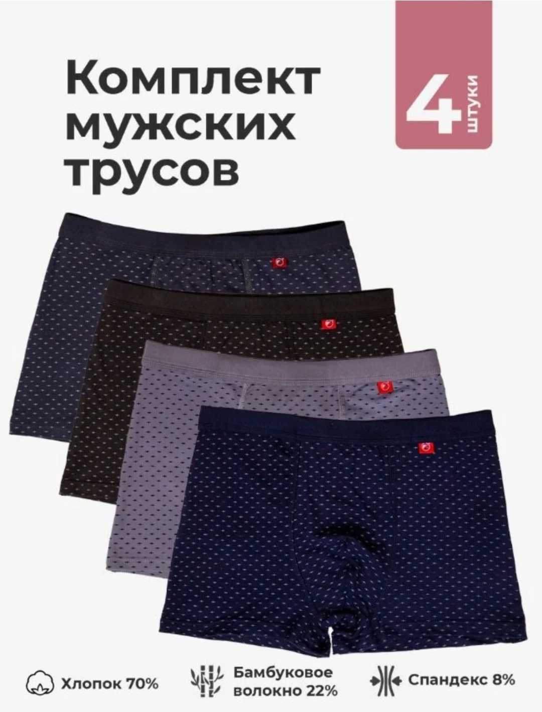 Трусы-боксеры мужские в наборе 4 шт (42-58размер) и подростковые (11-18 лет)