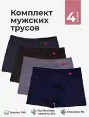 Трусы-боксеры мужские в наборе 4 шт (42-58размер) и подростковые (11-18 лет)