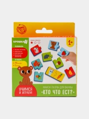 Макси-пазл для ванны/ Игры в воде/ Малышам/ Детям/ Развивайка/ Сенсорные игры