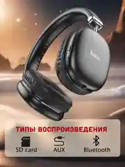 Черный беспроводные накладные наушники Hoco W35 Wireless Headphones, полноразмерные