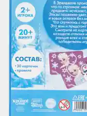 Голубой настольная детская игра Найди отличия Холодное сердце, Синий трактор