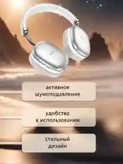 Серебряный беспроводные накладные наушники Hoco W35 Wireless Headphones, полноразмерные
