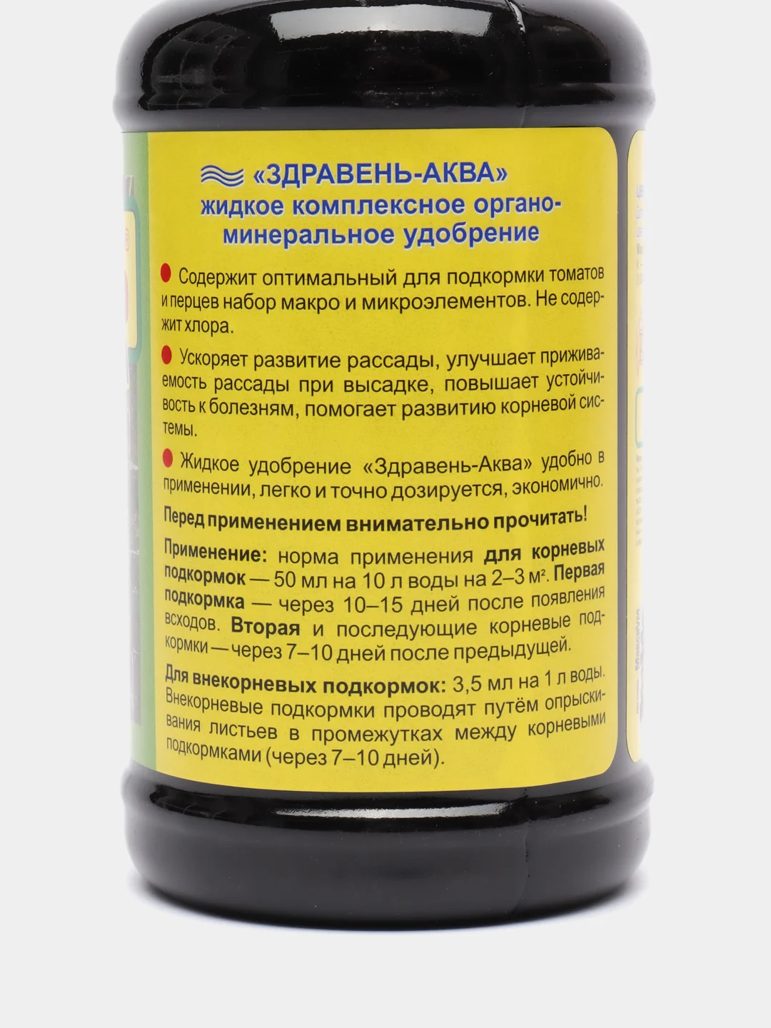 Здравень АКВА для РАССАДЫ с мерным стаканом 500 мл
