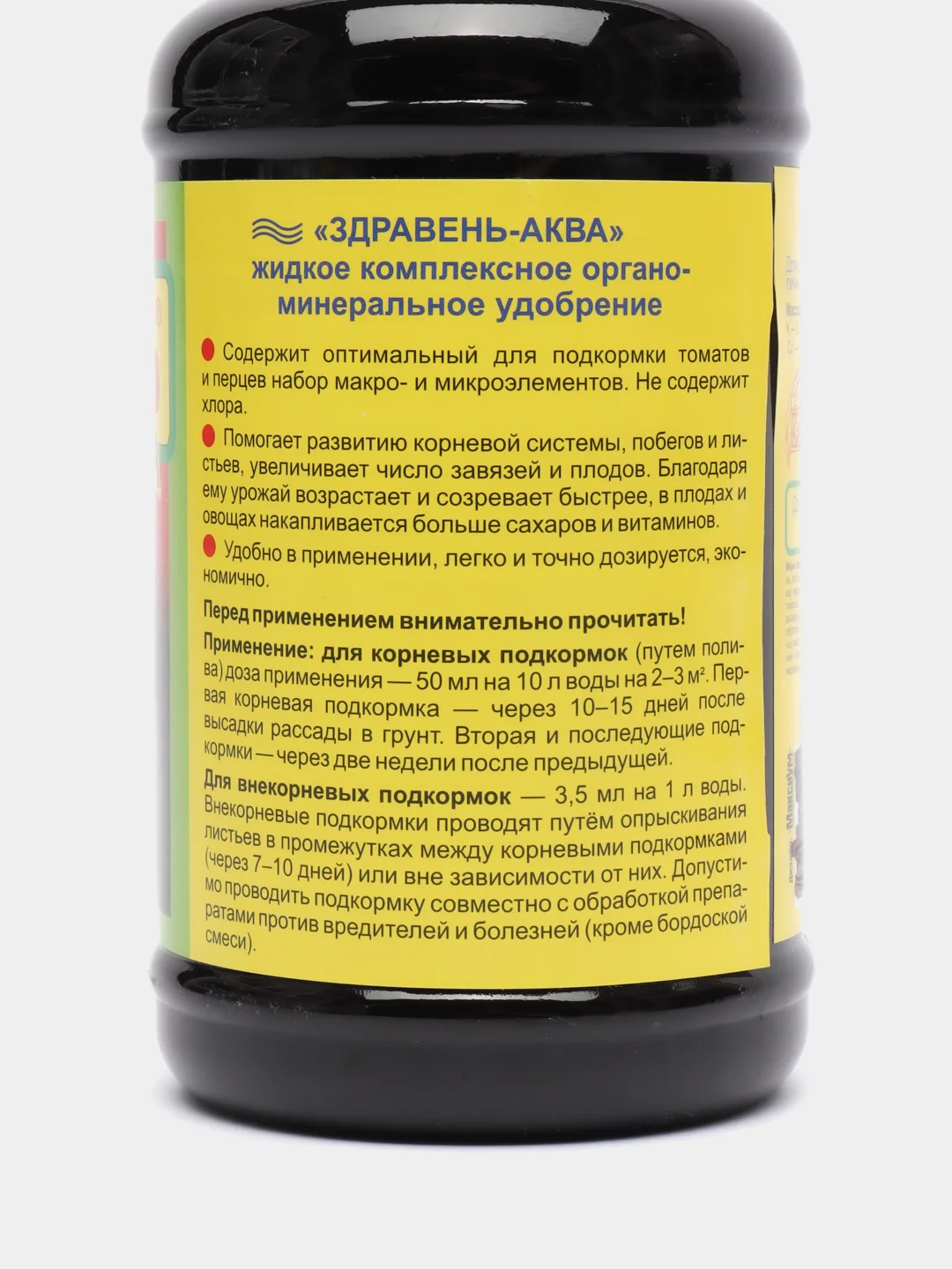 Здравень АКВА для ТОМАТОВ и ПЕРЦЕВ с мерным стаканом 500 мл