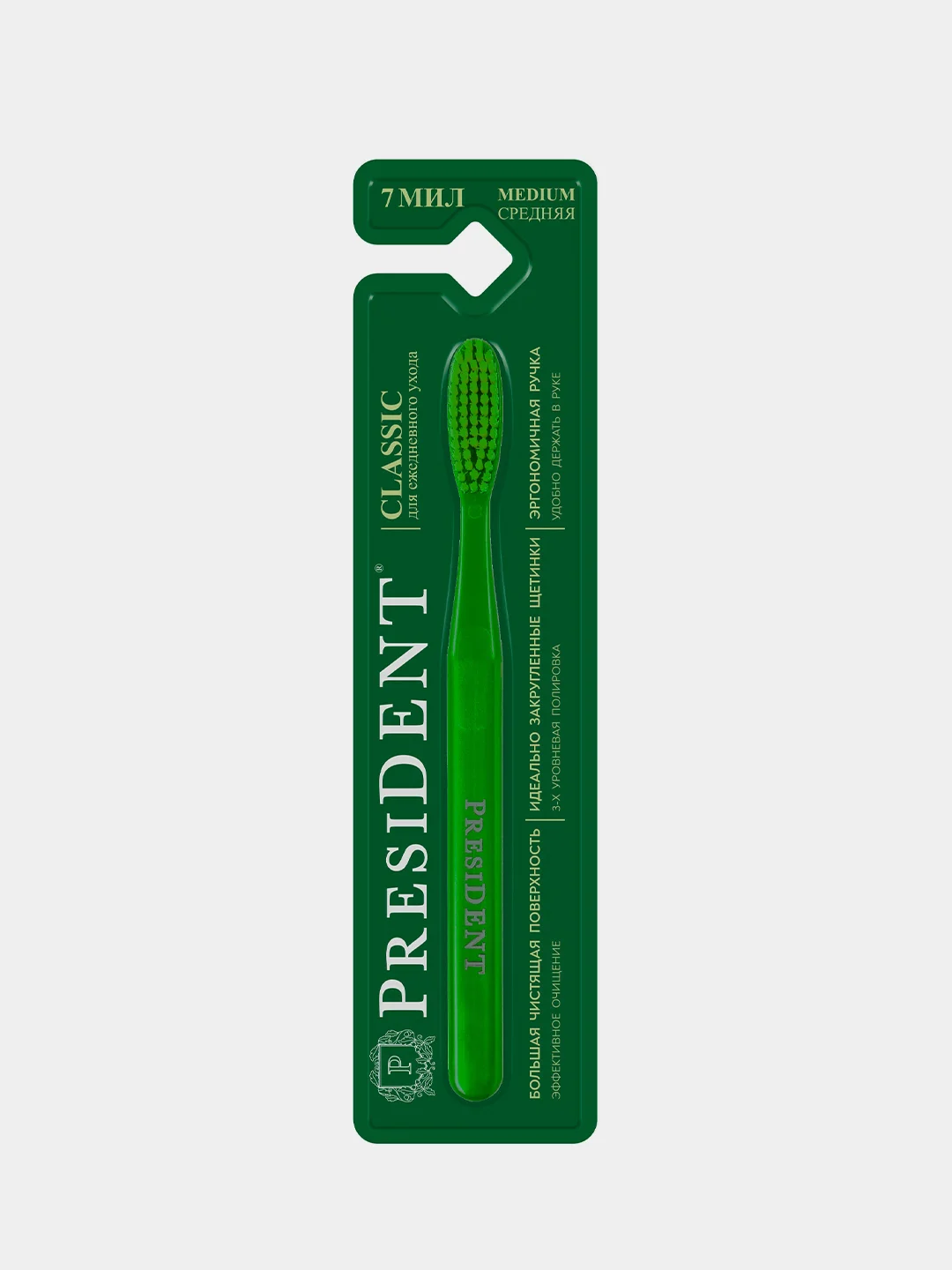 Зубная щетка PRESIDENT Classic Medium, средней жесткости