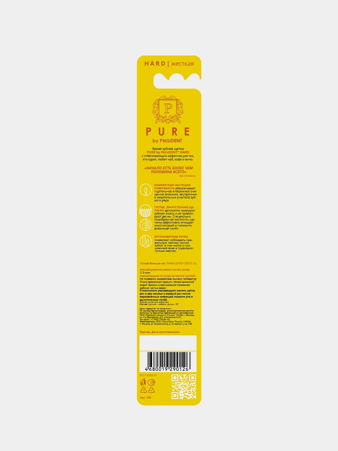 Зубная щётка PURE by PRESIDENT HARD, жесткая