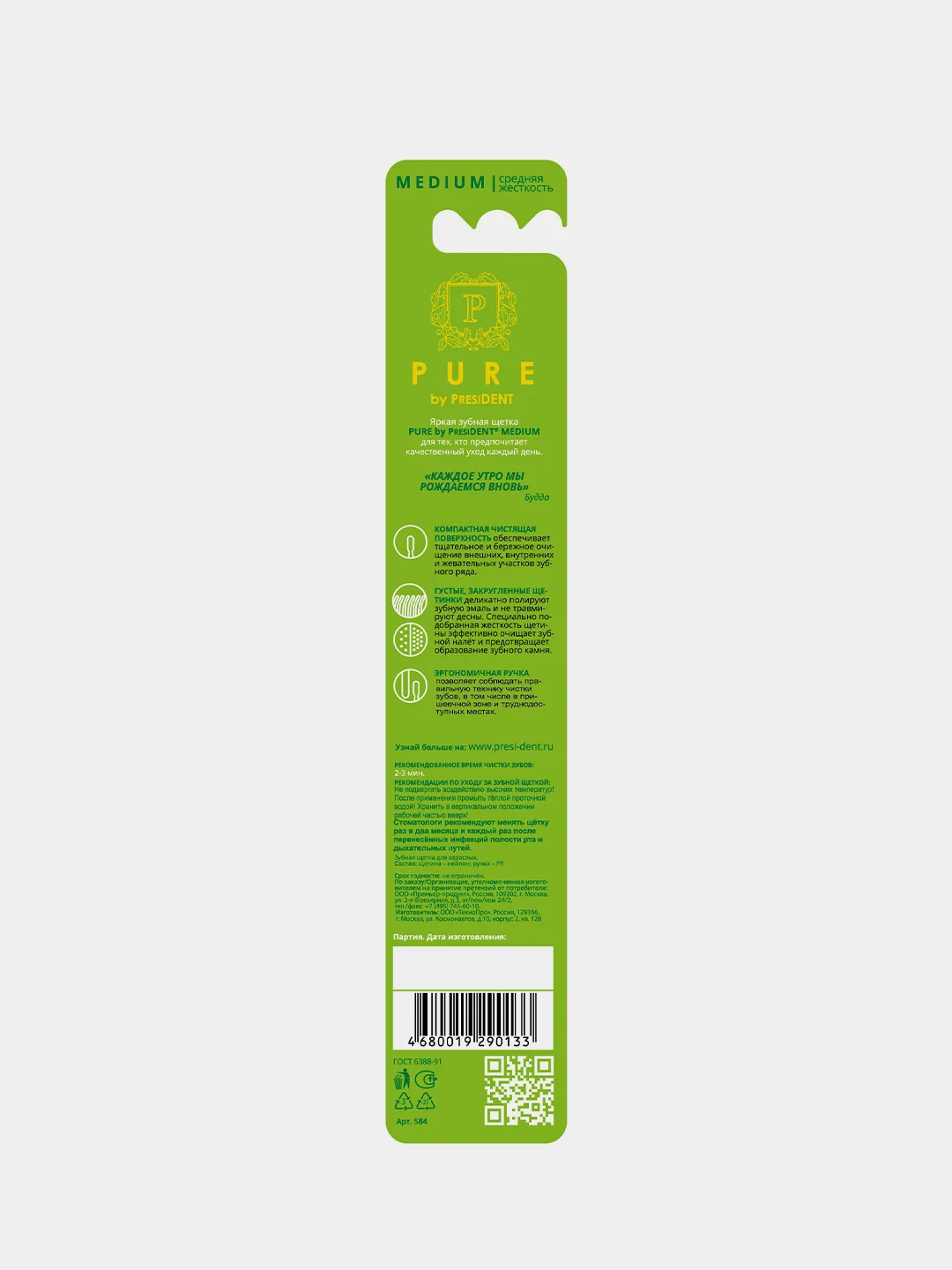 Зубная щётка PURE by PRESIDENT medium, средней жесткости