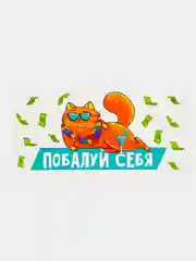 Рыжий конверт для денег с котиками, денежная открытка- конверт с котами, 75 видов