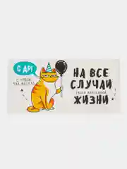 Белый конверт для денег с котиками, денежная открытка- конверт с котами, 75 видов