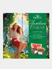 Конфеты в коробке Нежное суфле в шоколаде Берестов А.С, 155 г