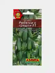 Огурец "Ребятки с грядки" (семена)