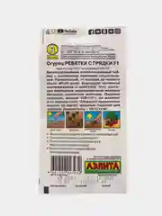 Огурец "Ребятки с грядки" (семена)