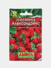 Семена Земляника ремонтантная "Александрина", 0,05 г