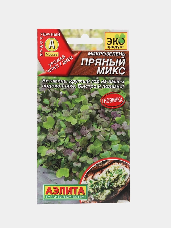 Семена Микрозелень "Пряный микс"
